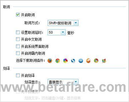金山词霸2006怎么用: 金山词霸2006的使用方法详解
