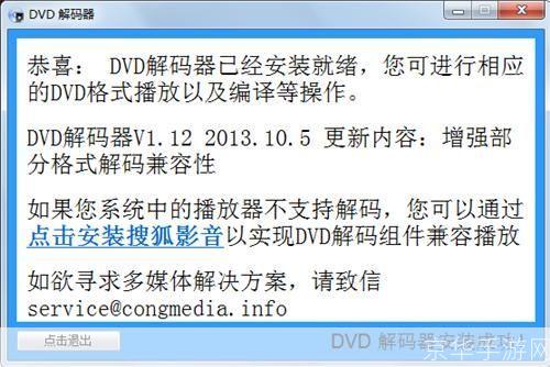 dvd解码器怎么用免费: 免费DVD解码器使用指南