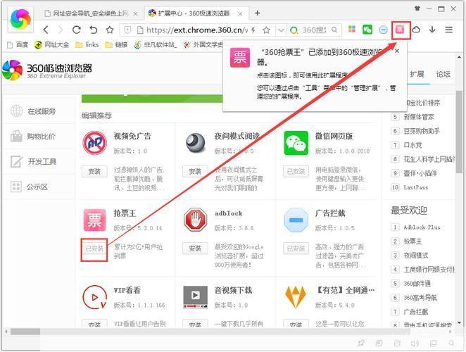 360急速版浏览器的安装步骤详解