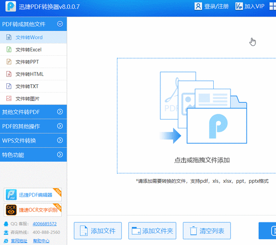 PDF与Word在线转换器：您的一站式文件格式解决方案