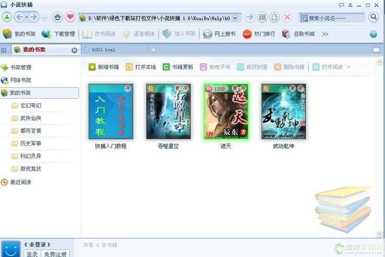 小说快捕怎么用: 详解小说快捕的使用方法