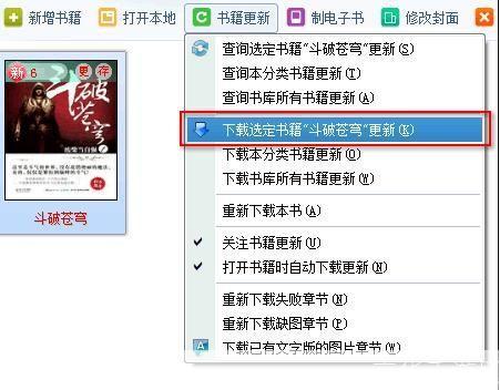 小说快捕怎么用: 详解小说快捕的使用方法