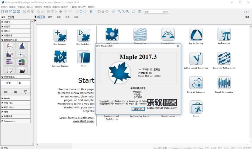 Maple软件的使用方法