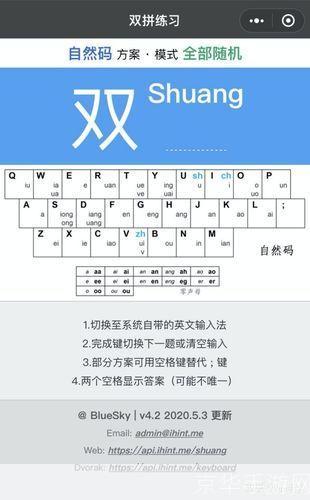 全拼输入法的安装步骤详解