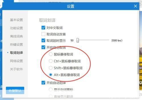详细步骤教你如何安装金山词霸2006