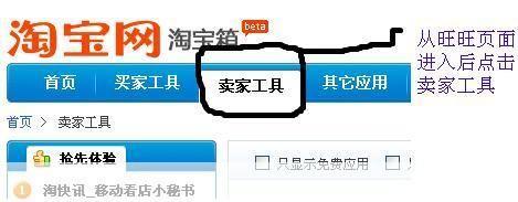阿里旺旺淘宝版怎么用: 阿里旺旺淘宝版使用教程