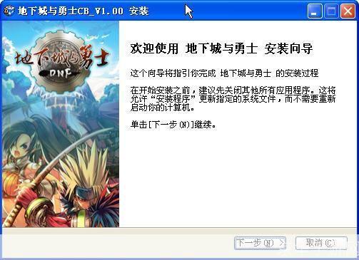地下城与勇士怎么安装: 详细步骤教你如何安装地下城与勇士