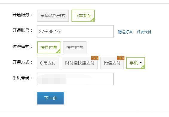 免费紫钻怎么安装: 免费紫钻安装指南：一步步教你如何轻松获取