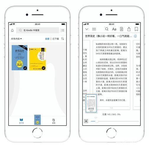 电子 书怎么用: 电子书的使用方法与技巧