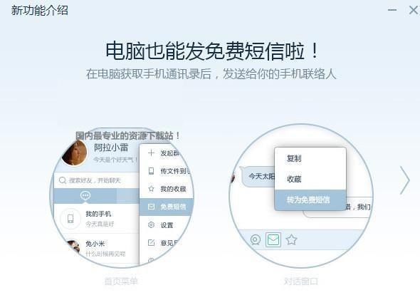易信电脑版怎么安装: 易信电脑版安装教程