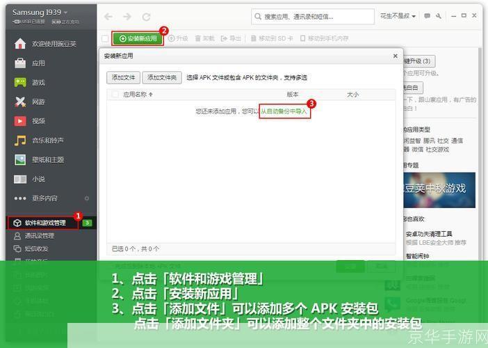 怎么用豌豆荚到电脑: 如何将豌豆荚应用安装到电脑上