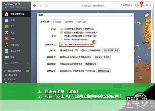 怎么用豌豆荚到电脑: 如何将豌豆荚应用安装到电脑上