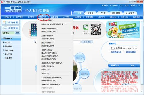 招商银行专业版怎么安装: 招商银行专业版安装指南
