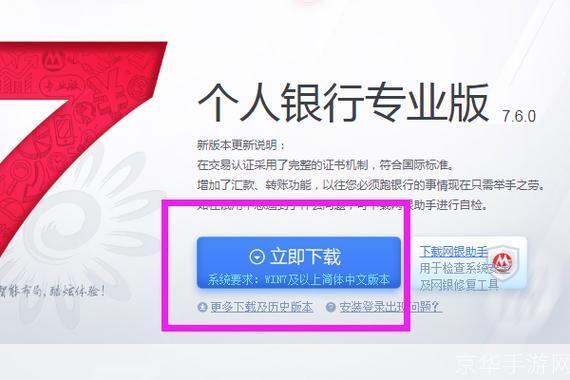 招商银行专业版怎么安装: 招商银行专业版安装指南