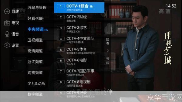 央视手机电视怎么用: 央视手机电视的使用方法详解