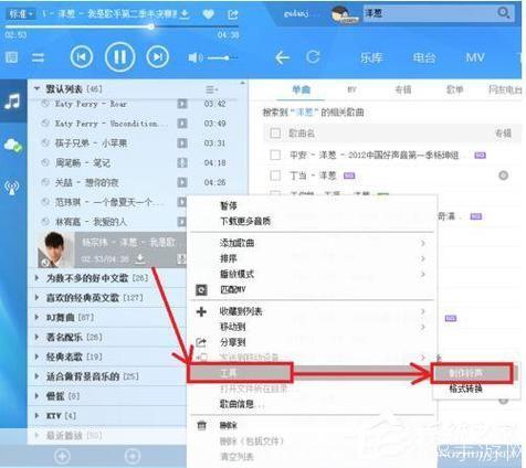 截歌软件的使用方法详解