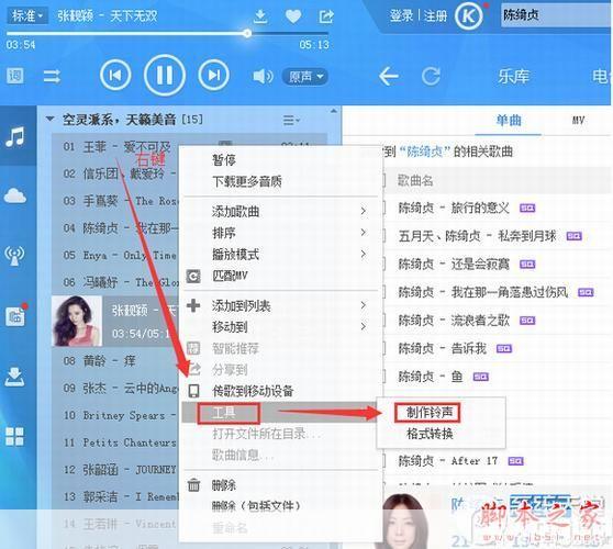 截歌软件的使用方法详解