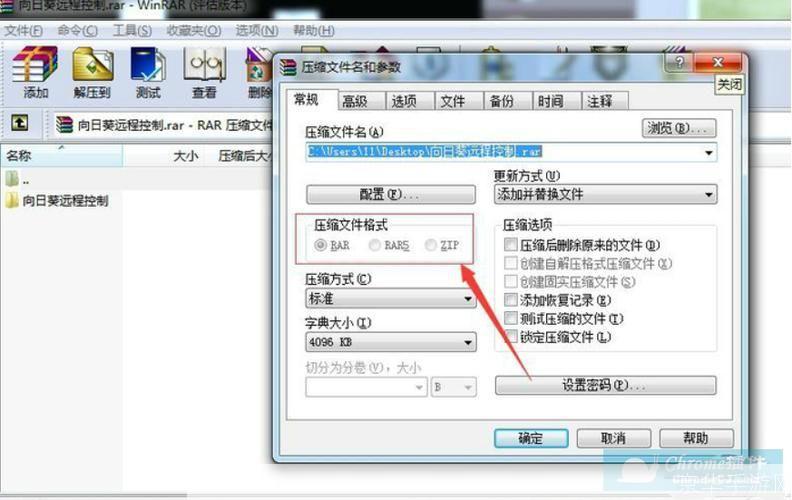 WinRAR：一款功能强大的文件压缩与解压缩工具