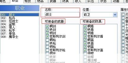 RPG制作大师XP安装教程