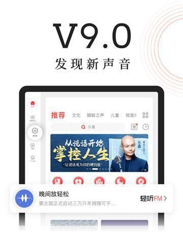 如何有效使用府声FM：一份详尽的指南