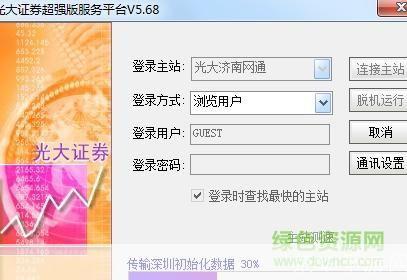 光大证券超强版安装教程