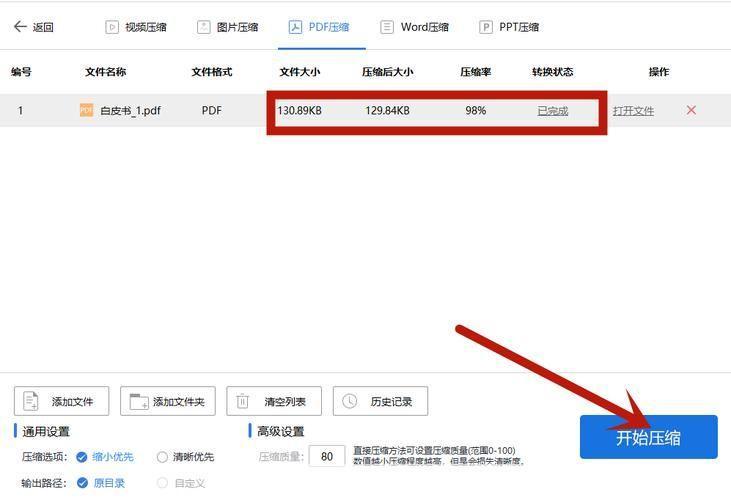 pdf压缩怎么安装: PDF压缩软件的安装教程