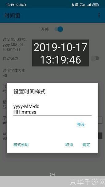 时间窗app怎么安装: 详细步骤教你如何安装和使用时间窗App