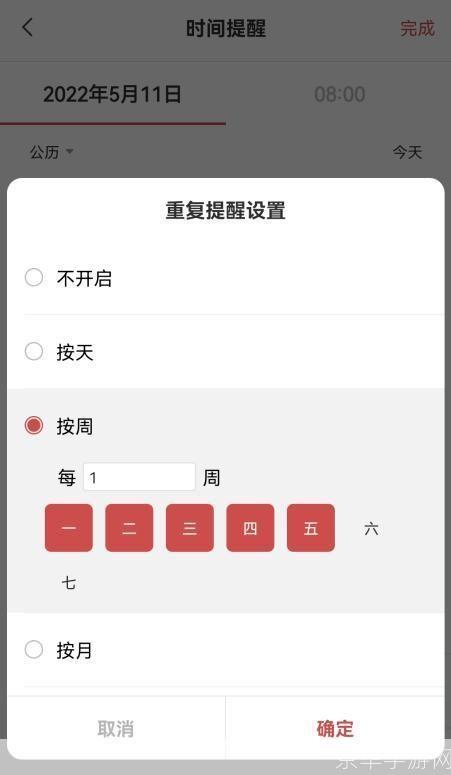 时间窗app怎么安装: 详细步骤教你如何安装和使用时间窗App