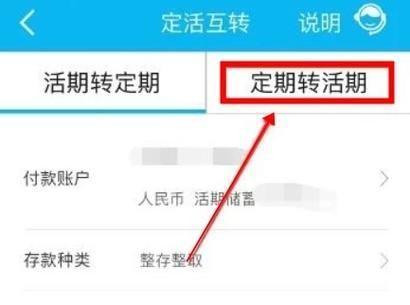 建行生活app怎么安装: 详细步骤教你如何安装建设银行生活APP