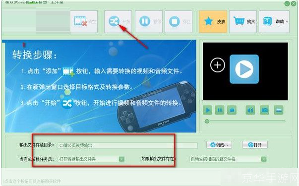 psp转换器怎么用: 如何使用PSP转换器