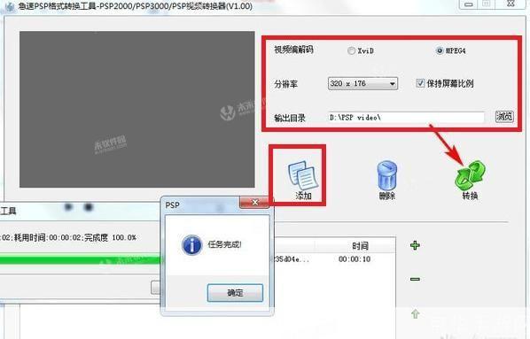 psp转换器怎么用: 如何使用PSP转换器