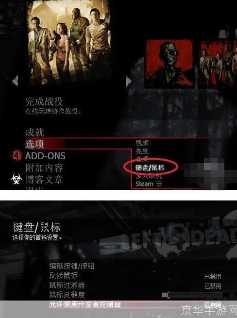 求生之路4官方怎么用: 求生之路4官方使用方法详解