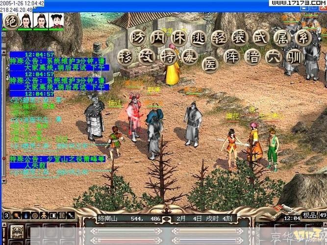 金庸群侠传2正式版1.0：重温经典武侠，体验不一样的江湖人生