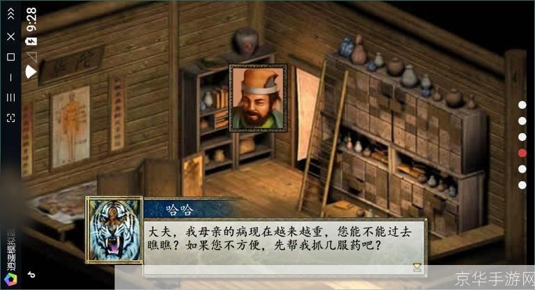 金庸群侠传2正式版1.0：重温经典武侠，体验不一样的江湖人生