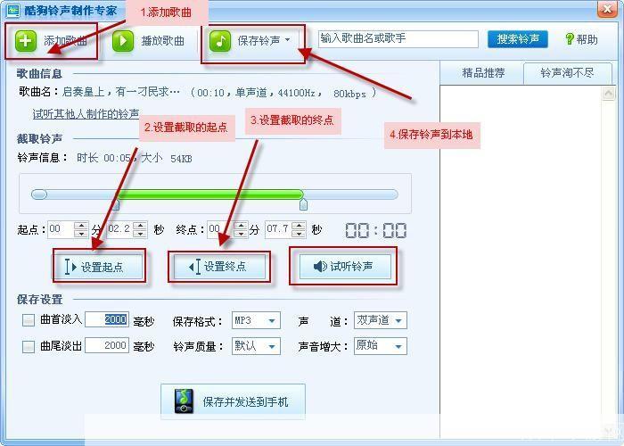 音乐截取器怎么安装: 音乐截取器安装指南