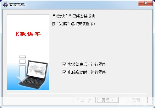 快车软件怎么安装: 详细步骤教你如何安装快车软件