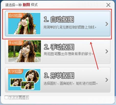 2012年美图秀秀官方使用指南