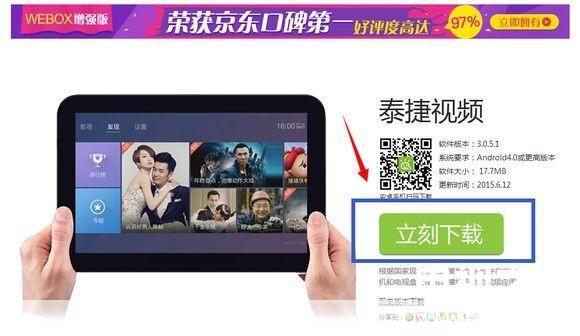 泰捷视频apk官方怎么安装: 泰捷视频APK官方安装教程