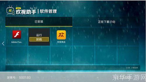 泰捷视频apk官方怎么安装: 泰捷视频APK官方安装教程