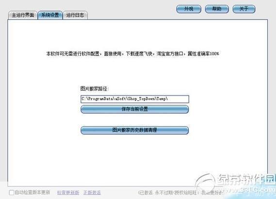 阿尔法淘宝宝贝安装指南