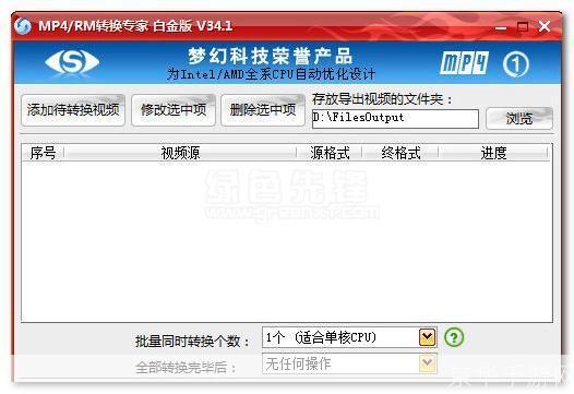 mp4 rm转换专家免费版: MP4 RM转换专家免费版：轻松实现视频格式转换的利器
