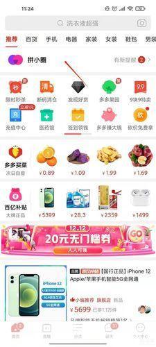 拼多多直接怎么安装: 拼多多APP安装教程：简单几步，轻松拥有购物新体验