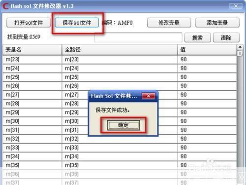 sol文件修改器: SOL文件修改器的使用与操作指南