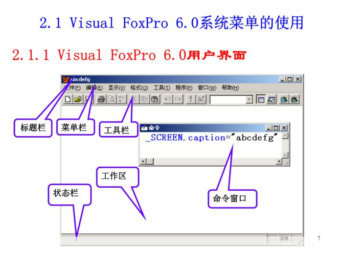 FoxPro 6.0安装教程