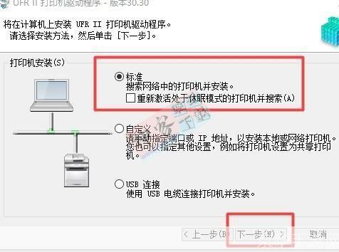 万能打印机驱动怎么用: 万能打印机驱动的安装与使用方法详解