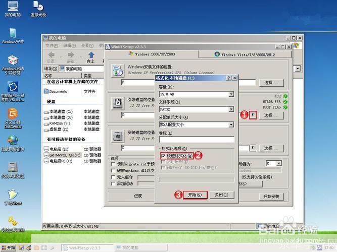 详解U盘驱动的安装步骤