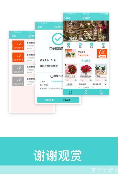 花花app怎么安装: 详细步骤教你如何安装花花app