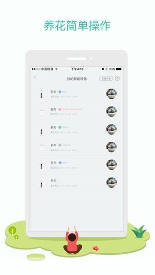 花花app怎么安装: 详细步骤教你如何安装花花app