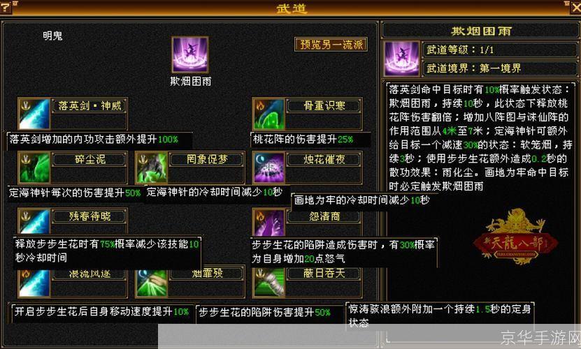 天龙八部官网游戏怎么用: 天龙八部官网游戏使用指南