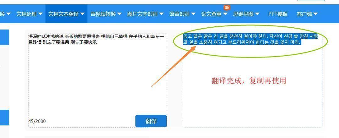 中文翻译韩文转换器: 中文翻译韩文转换器- 跨越语言障碍的桥梁